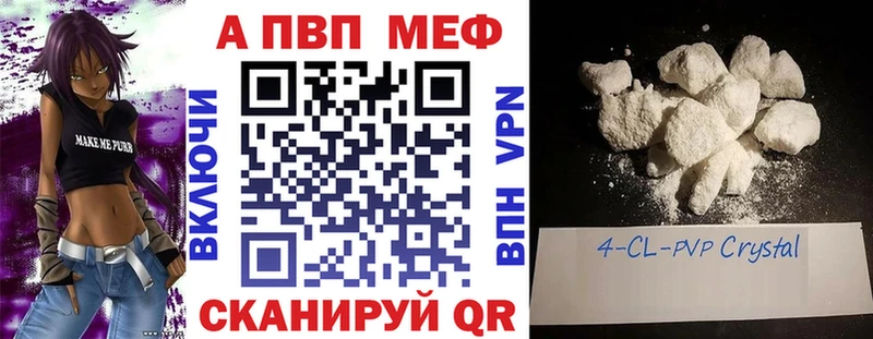 APVP СК КРИС Купить закладки Енисейск