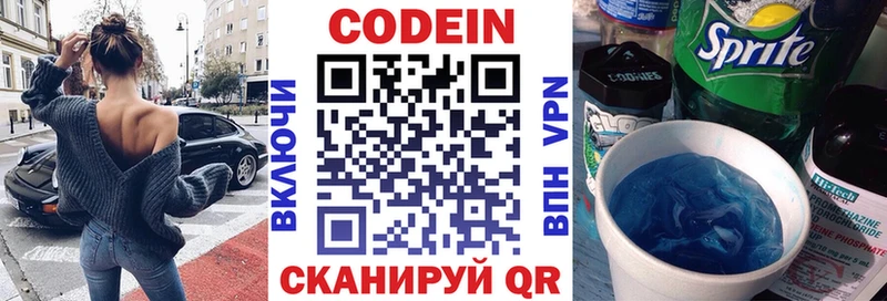 Купить  Енисейск  Кодеиновый сироп Lean напиток Lean (лин) 