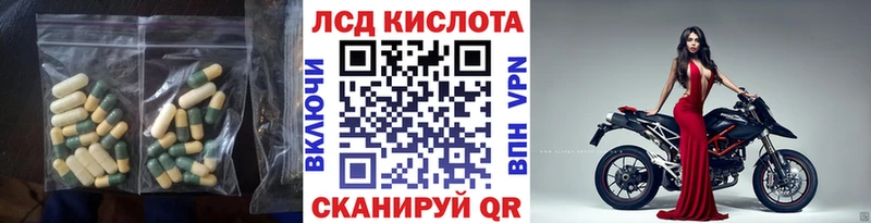 ЛСД экстази кислота  Купить  Енисейск 